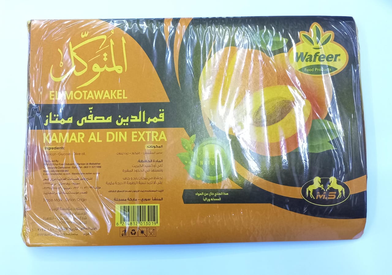 قمر الدين المتوكل