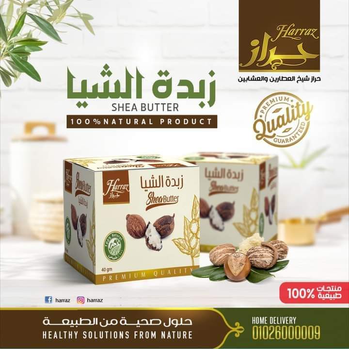 Shea Butter