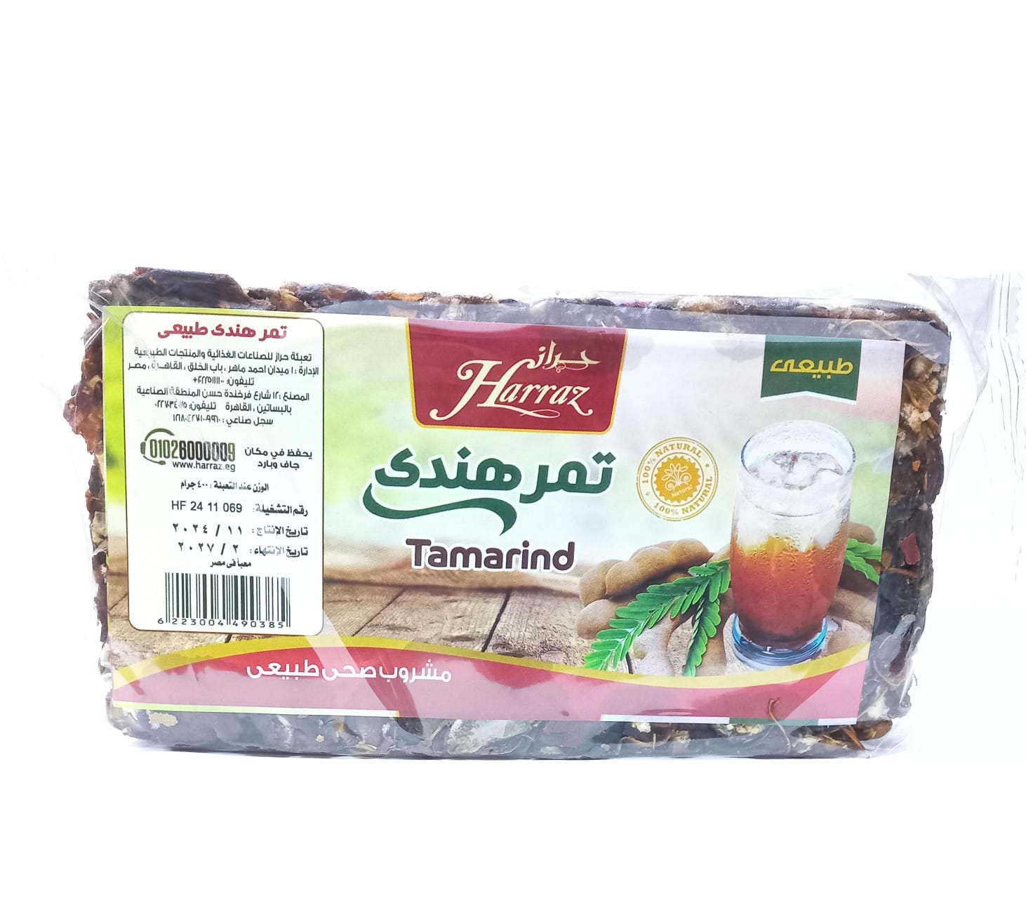 Tamarind Harraz 400 G.