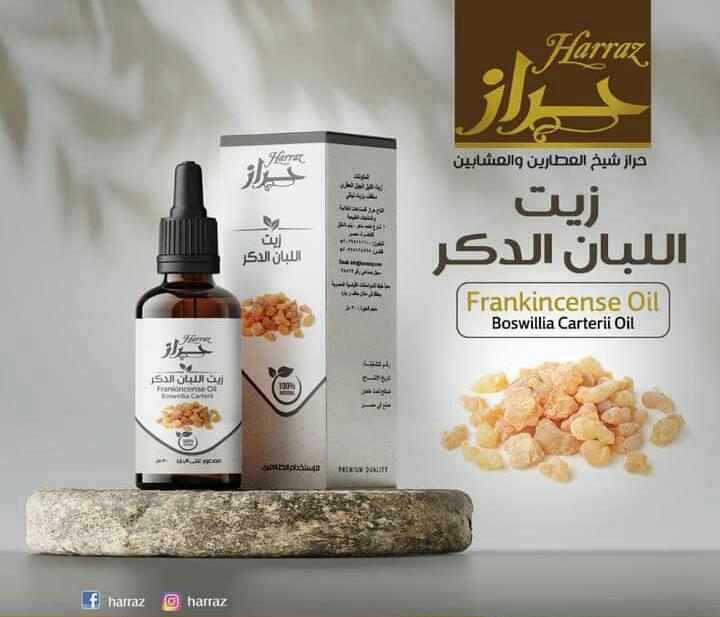 Frankincense  Boswillia Carterii Oil