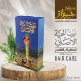 زيت الحيه