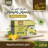 Anise & lemon