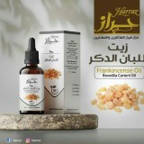 Frankincense  Boswillia Carterii Oil